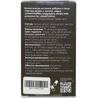 Магний цитрат плюс калий, 100 мг и 25 мг, Смартлайф, SmartLife, 90 капсул — «МагазинВитамин»